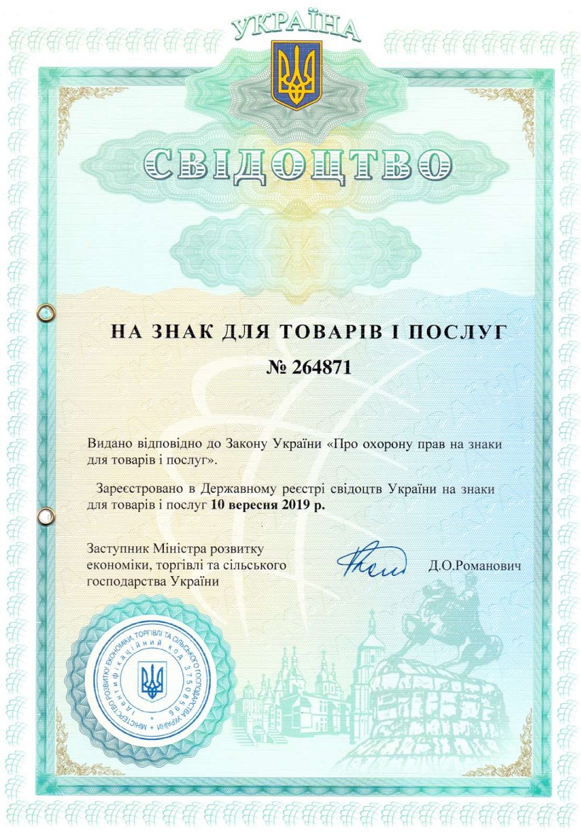 Сертифікат якості Українська